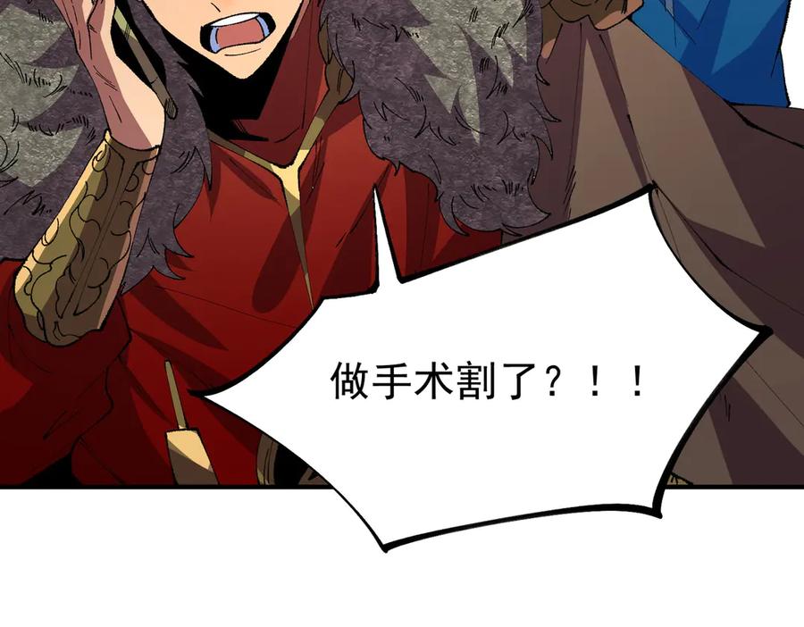 天生毒奶，我诅咒了全世界！ - 第26话 无法治愈切了吧！ - 第45张图