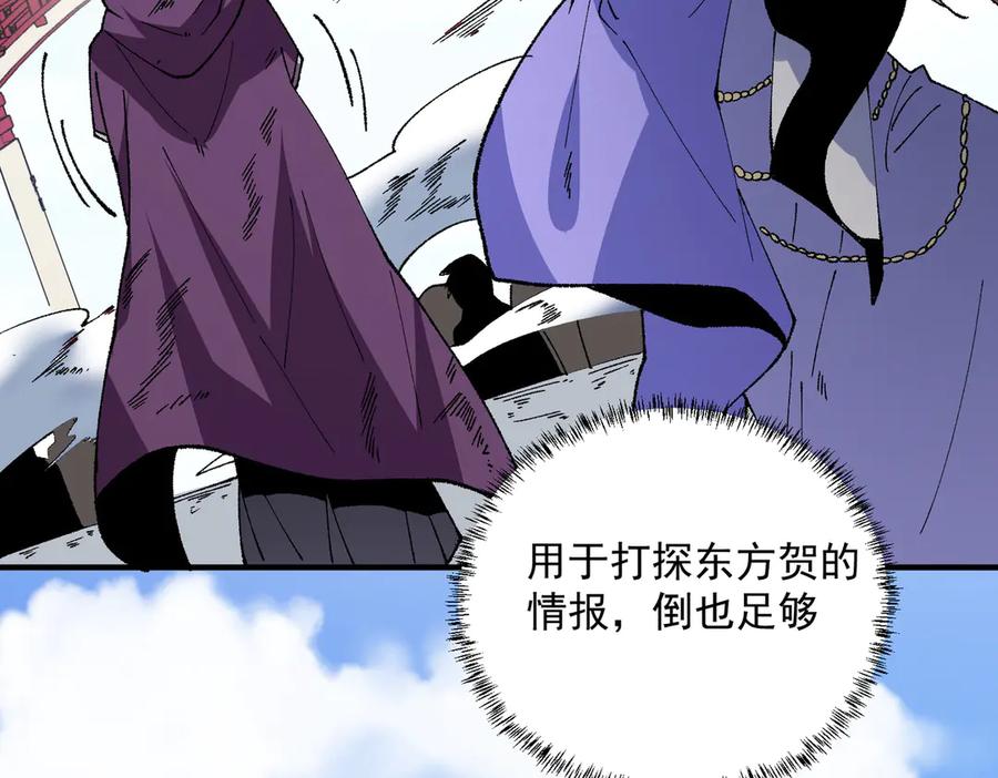 天生毒奶，我诅咒了全世界！ - 第26话 无法治愈切了吧！ - 第95张图