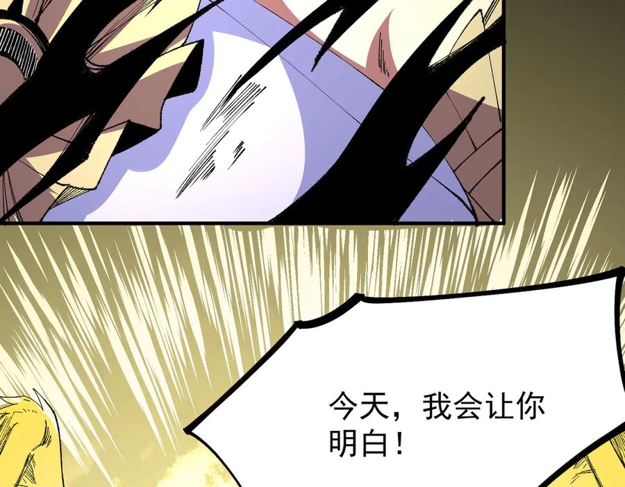 天生毒奶，我诅咒了全世界！ - 第26话 无法治愈切了吧！ - 第63张图