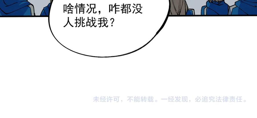 天生毒奶，我诅咒了全世界！ - 第26话 无法治愈切了吧！ - 第106张图