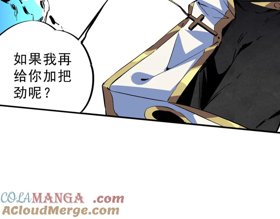 天生毒奶，我诅咒了全世界！ - 第26话 无法治愈切了吧！ - 第20张图