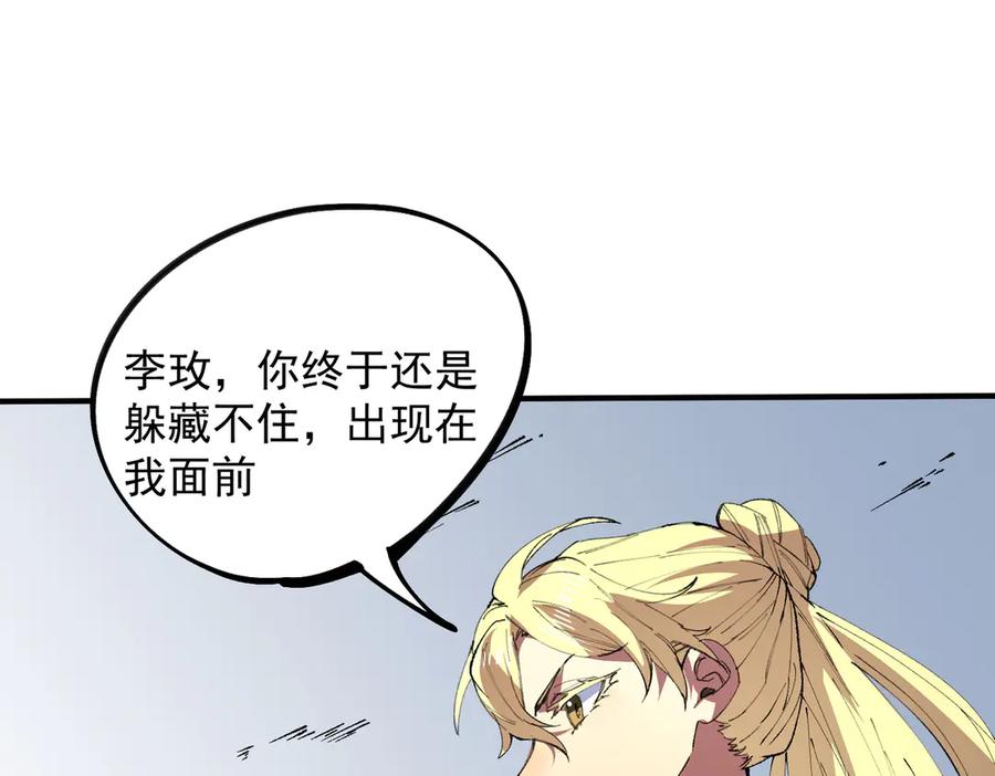 天生毒奶，我诅咒了全世界！ - 第26话 无法治愈切了吧！ - 第57张图