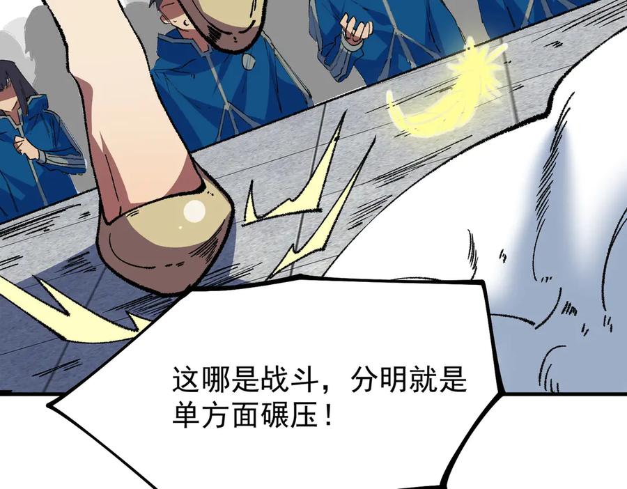 天生毒奶，我诅咒了全世界！ - 第26话 无法治愈切了吧！ - 第82张图