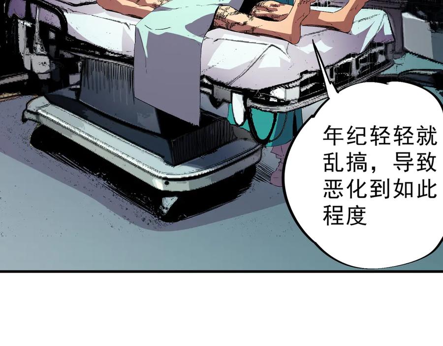 天生毒奶，我诅咒了全世界！ - 第26话 无法治愈切了吧！ - 第29张图