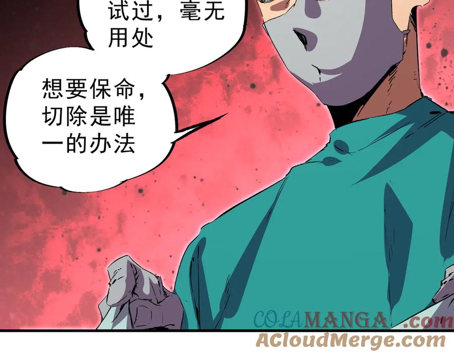 天生毒奶，我诅咒了全世界！ - 第26话 无法治愈切了吧！ - 第32张图