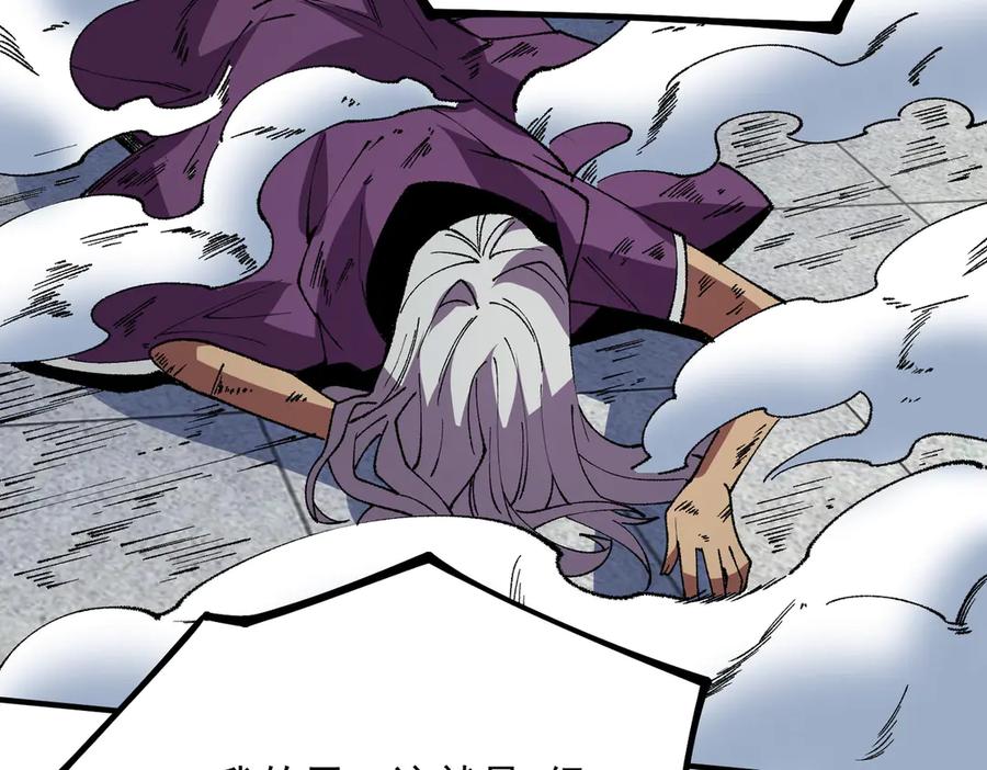 天生毒奶，我诅咒了全世界！ - 第26话 无法治愈切了吧！ - 第79张图