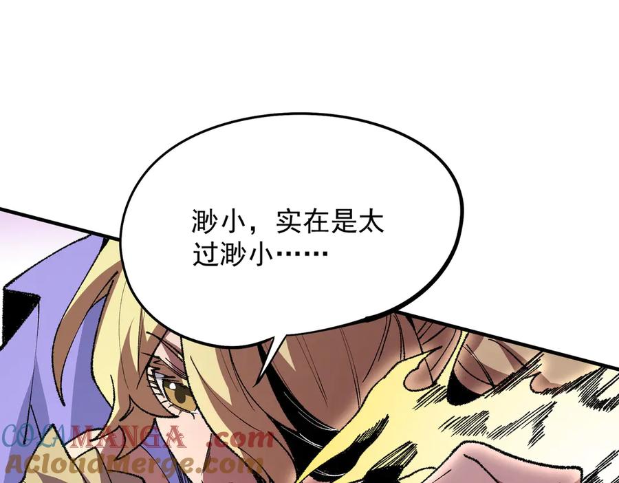 天生毒奶，我诅咒了全世界！ - 第26话 无法治愈切了吧！ - 第72张图