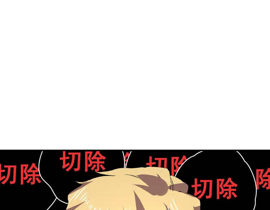 天生毒奶，我诅咒了全世界！ - 第26话 无法治愈切了吧！ - 第33张图