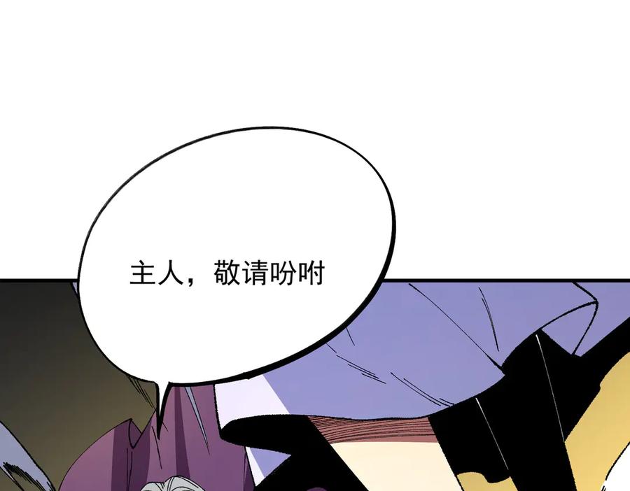 天生毒奶，我诅咒了全世界！ - 第26话 无法治愈切了吧！ - 第89张图