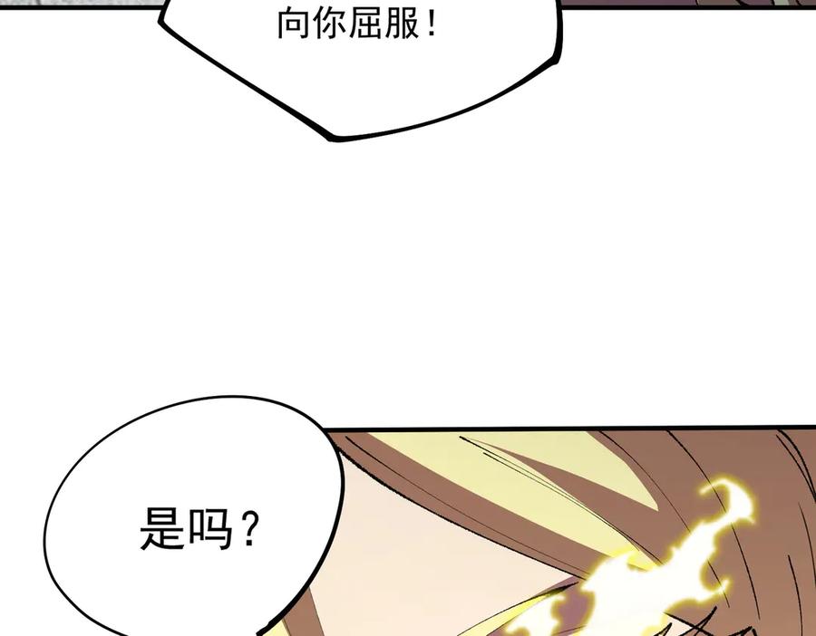 天生毒奶，我诅咒了全世界！ - 第26话 无法治愈切了吧！ - 第85张图