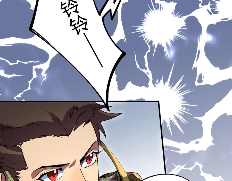 天生毒奶，我诅咒了全世界！ - 第26话 无法治愈切了吧！ - 第42张图