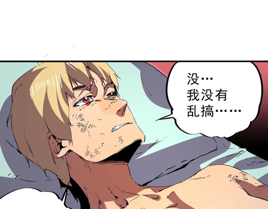 天生毒奶，我诅咒了全世界！ - 第26话 无法治愈切了吧！ - 第30张图