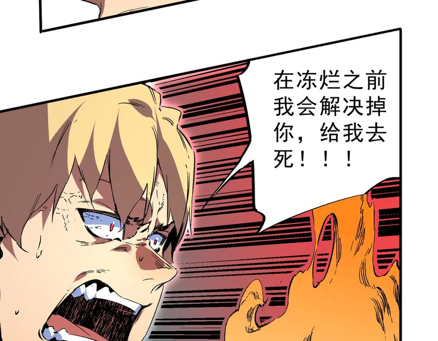 天生毒奶，我诅咒了全世界！ - 第26话 无法治愈切了吧！ - 第15张图