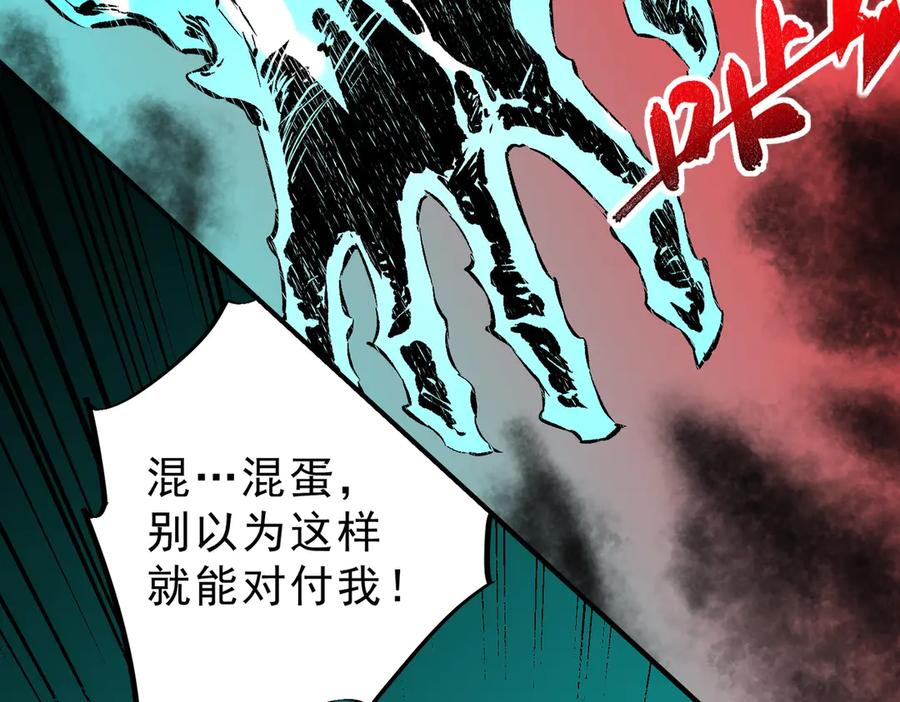 天生毒奶，我诅咒了全世界！ - 第26话 无法治愈切了吧！ - 第10张图