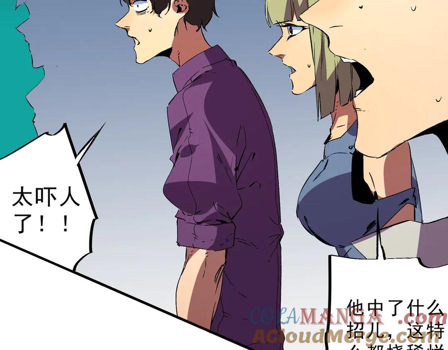 天生毒奶，我诅咒了全世界！ - 第26话 无法治愈切了吧！ - 第8张图