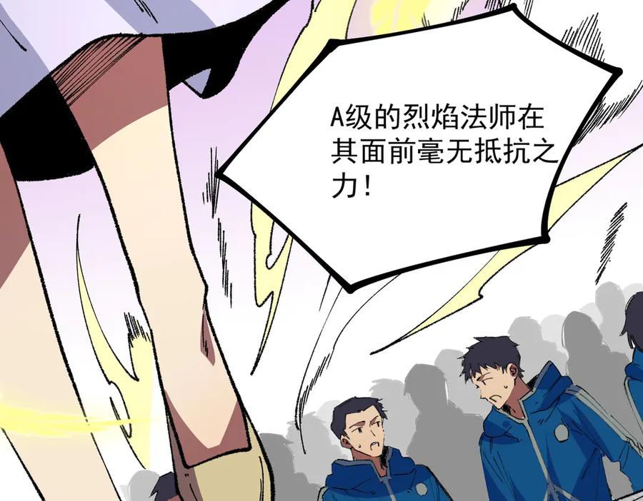 天生毒奶，我诅咒了全世界！ - 第26话 无法治愈切了吧！ - 第81张图