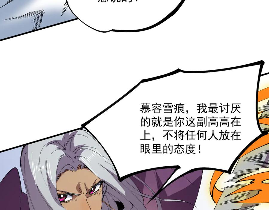 天生毒奶，我诅咒了全世界！ - 第26话 无法治愈切了吧！ - 第59张图