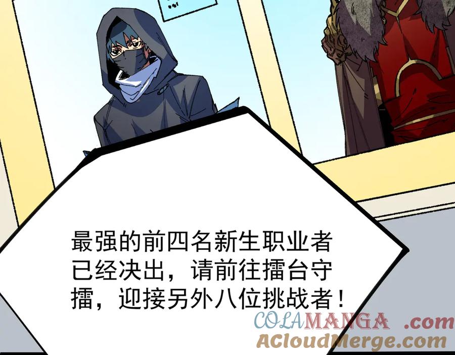 天生毒奶，我诅咒了全世界！ - 第26话 无法治愈切了吧！ - 第100张图