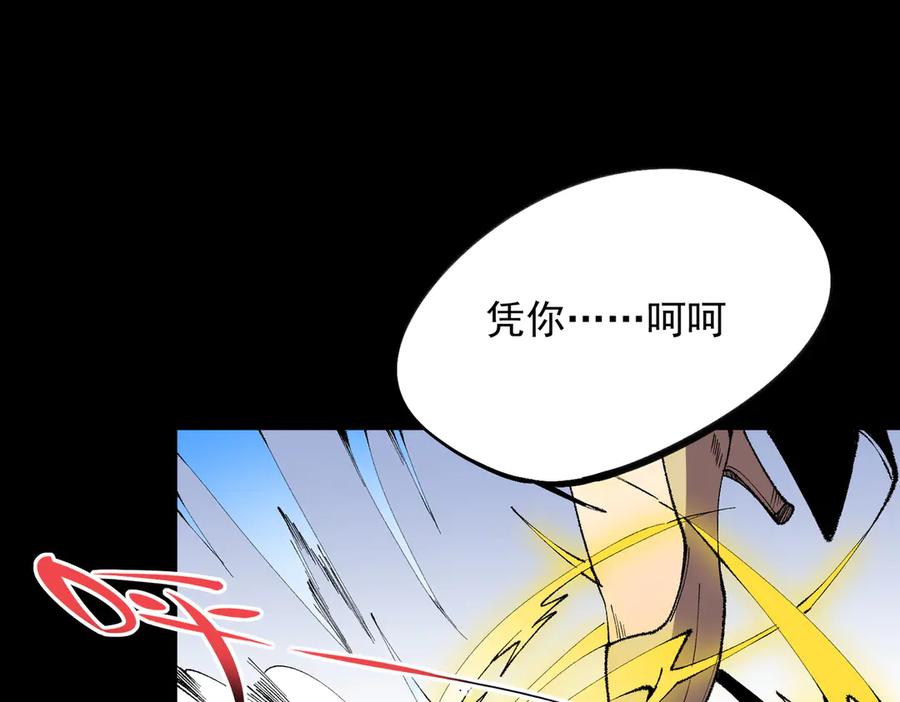 天生毒奶，我诅咒了全世界！ - 第26话 无法治愈切了吧！ - 第61张图