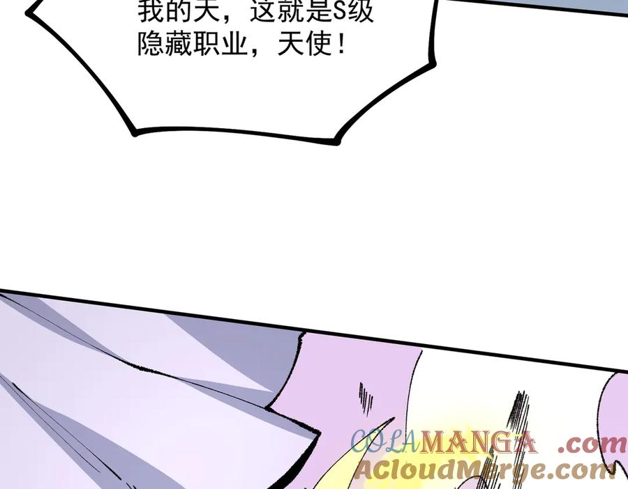 天生毒奶，我诅咒了全世界！ - 第26话 无法治愈切了吧！ - 第80张图