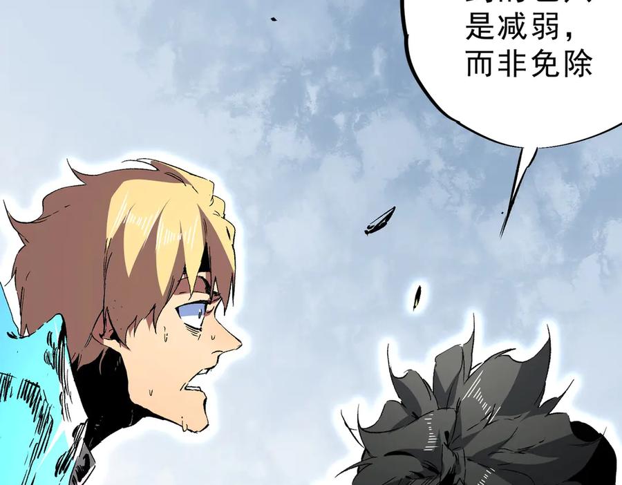 天生毒奶，我诅咒了全世界！ - 第26话 无法治愈切了吧！ - 第18张图