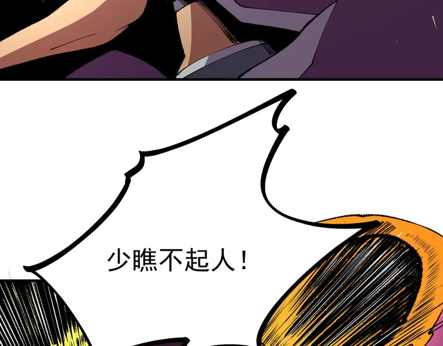 天生毒奶，我诅咒了全世界！ - 第26话 无法治愈切了吧！ - 第67张图