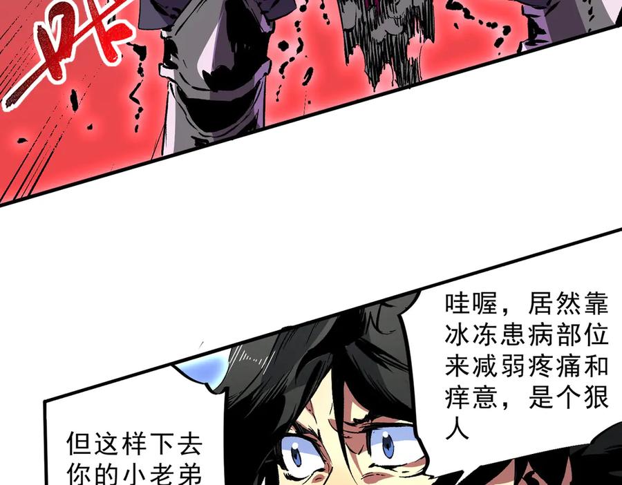 天生毒奶，我诅咒了全世界！ - 第26话 无法治愈切了吧！ - 第13张图