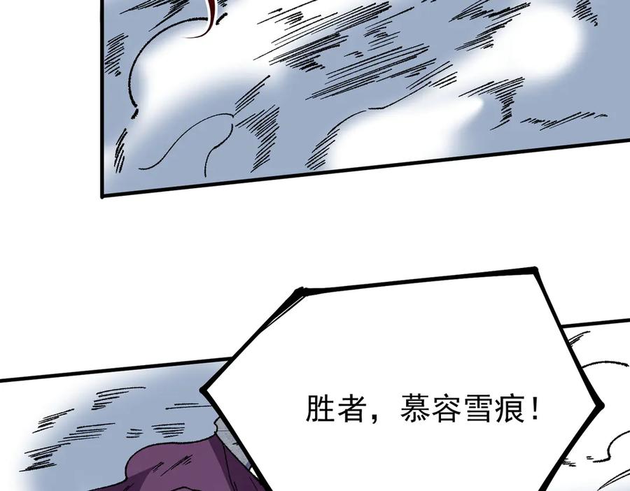 天生毒奶，我诅咒了全世界！ - 第26话 无法治愈切了吧！ - 第78张图