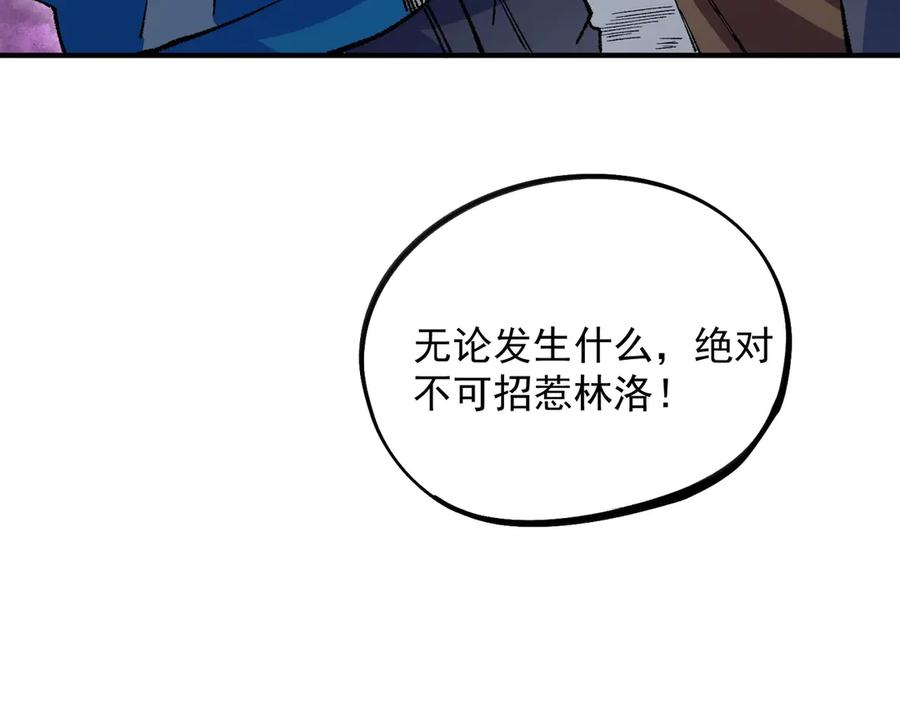 天生毒奶，我诅咒了全世界！ - 第26话 无法治愈切了吧！ - 第51张图