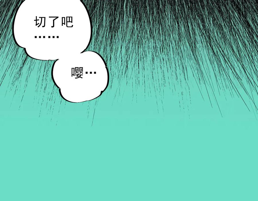 天生毒奶，我诅咒了全世界！ - 第26话 无法治愈切了吧！ - 第38张图