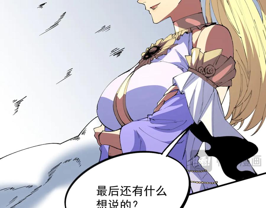 天生毒奶，我诅咒了全世界！ - 第26话 无法治愈切了吧！ - 第58张图