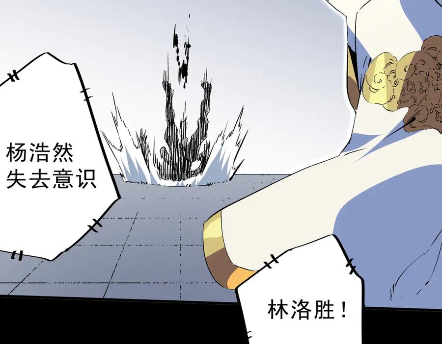 天生毒奶，我诅咒了全世界！ - 第26话 无法治愈切了吧！ - 第25张图