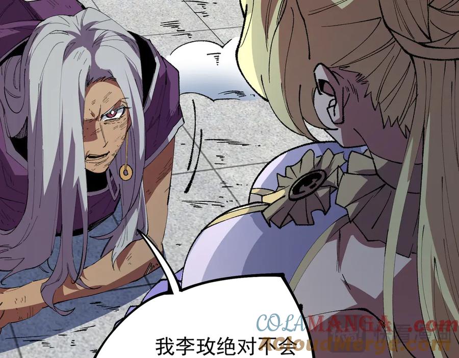 天生毒奶，我诅咒了全世界！ - 第26话 无法治愈切了吧！ - 第84张图