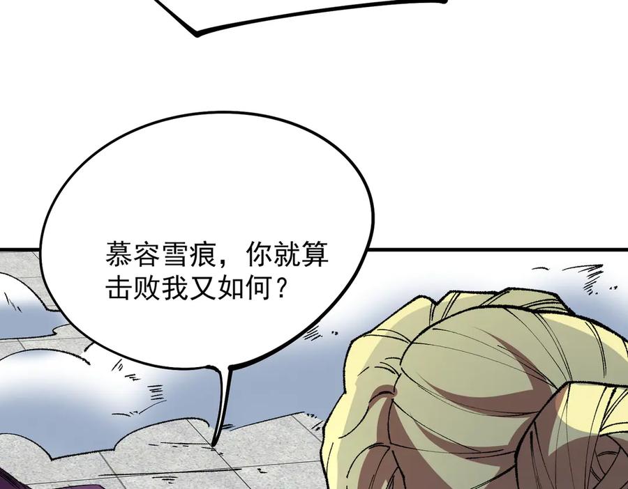 天生毒奶，我诅咒了全世界！ - 第26话 无法治愈切了吧！ - 第83张图