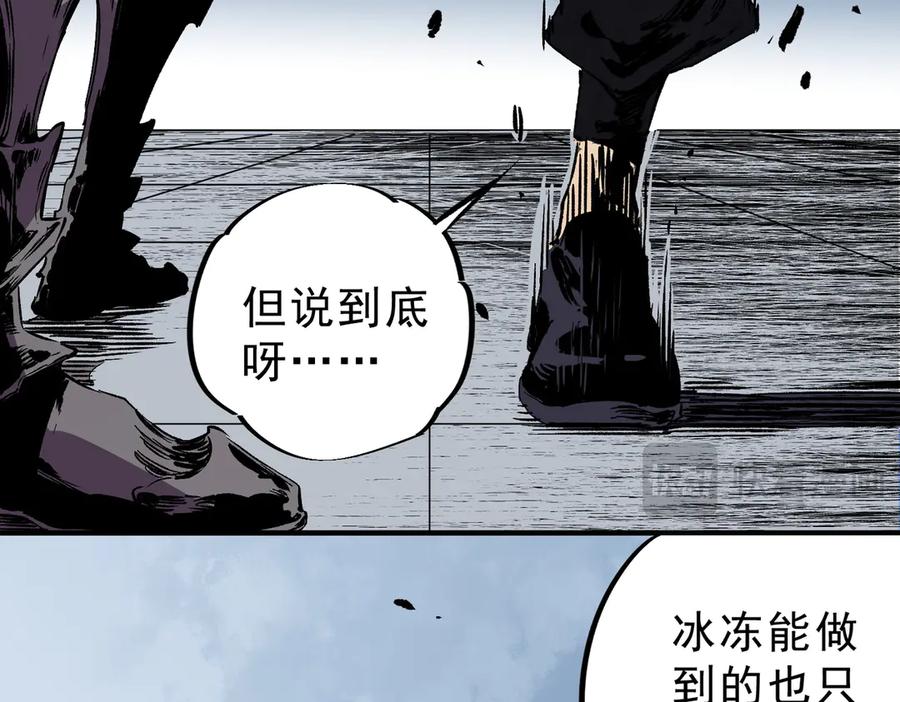 天生毒奶，我诅咒了全世界！ - 第26话 无法治愈切了吧！ - 第17张图