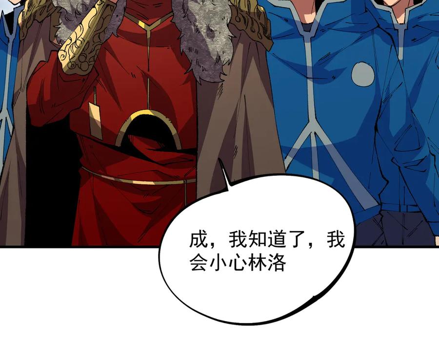 天生毒奶，我诅咒了全世界！ - 第26话 无法治愈切了吧！ - 第47张图