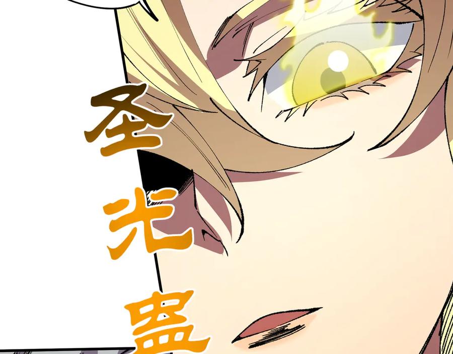 天生毒奶，我诅咒了全世界！ - 第26话 无法治愈切了吧！ - 第86张图