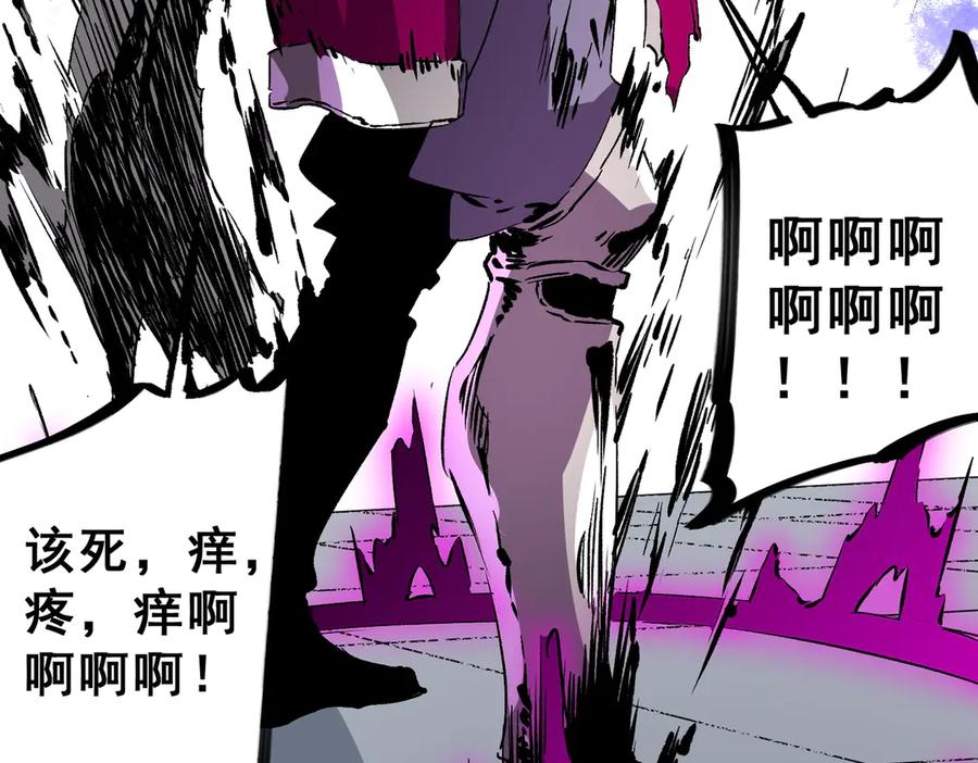 天生毒奶，我诅咒了全世界！ - 第26话 无法治愈切了吧！ - 第6张图