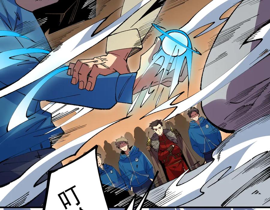 天生毒奶，我诅咒了全世界！ - 第26话 无法治愈切了吧！ - 第41张图