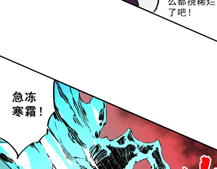 天生毒奶，我诅咒了全世界！ - 第26话 无法治愈切了吧！ - 第9张图