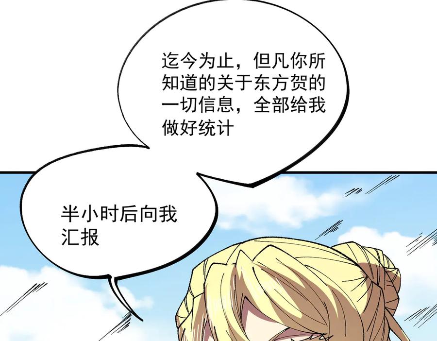 天生毒奶，我诅咒了全世界！ - 第26话 无法治愈切了吧！ - 第91张图