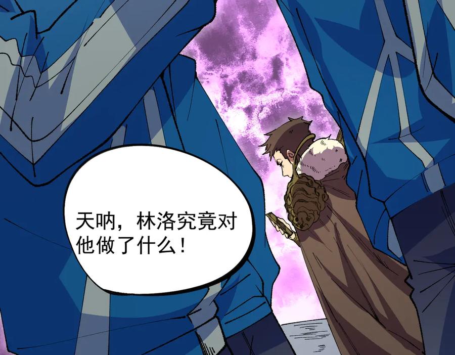 天生毒奶，我诅咒了全世界！ - 第26话 无法治愈切了吧！ - 第50张图