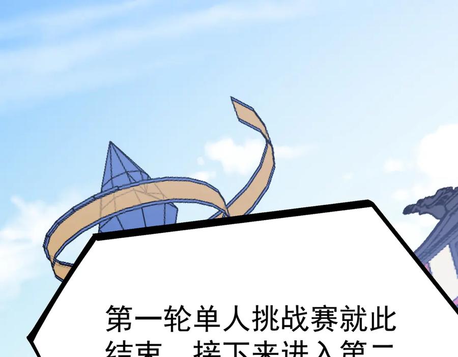 天生毒奶，我诅咒了全世界！ - 第26话 无法治愈切了吧！ - 第97张图