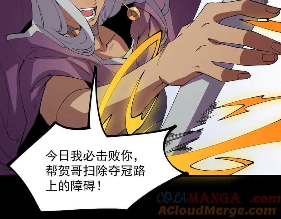 天生毒奶，我诅咒了全世界！ - 第26话 无法治愈切了吧！ - 第60张图