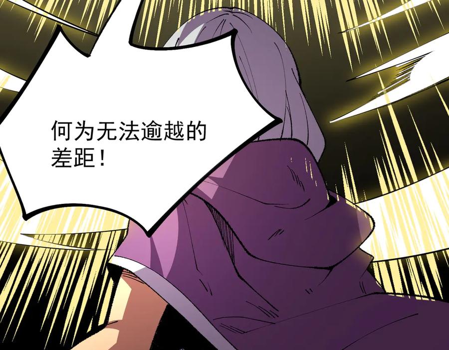 天生毒奶，我诅咒了全世界！ - 第26话 无法治愈切了吧！ - 第66张图