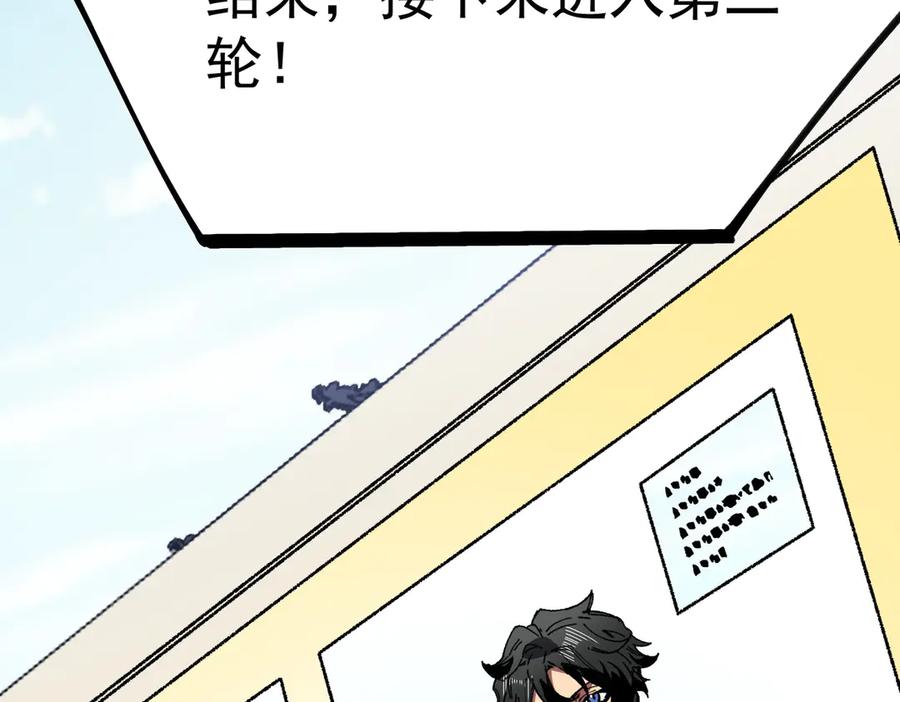 天生毒奶，我诅咒了全世界！ - 第26话 无法治愈切了吧！ - 第98张图