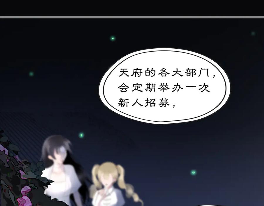 《黑无常》23 两小蔷薇 第36页