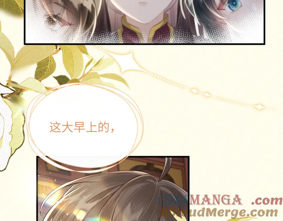 暴君一家靠听她心声续命 第28话 闭门羹 第5页