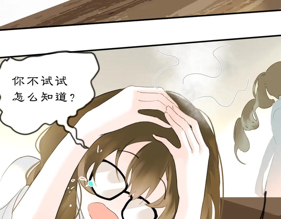 《黑无常》23 两小蔷薇 第18页