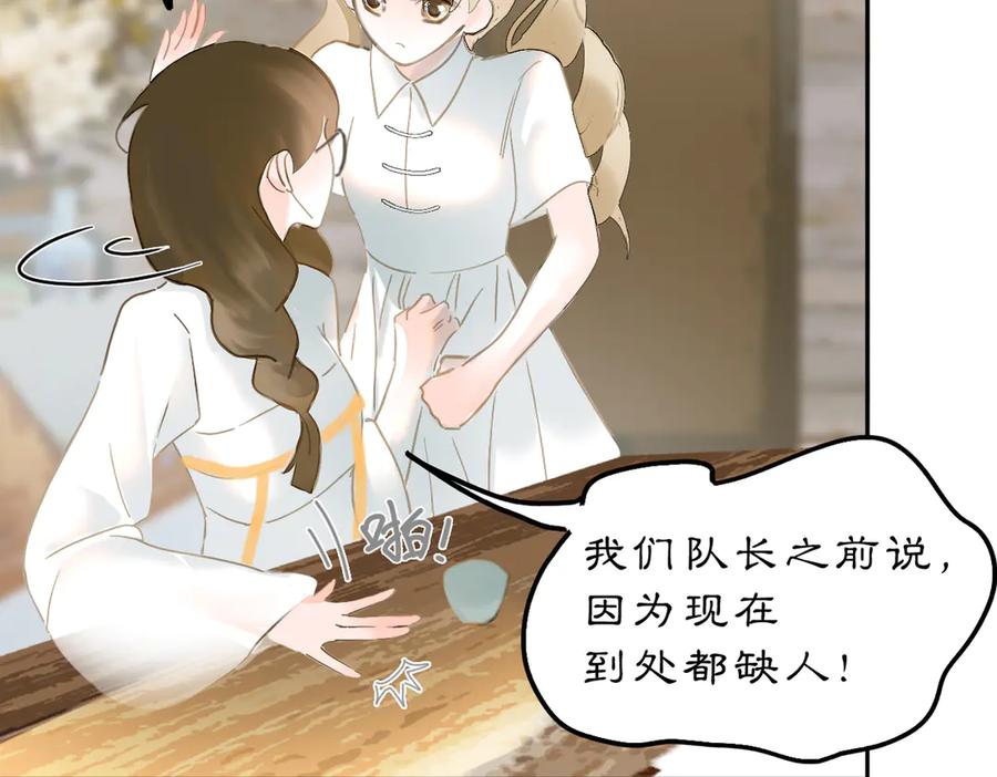 《黑无常》23 两小蔷薇 第5页